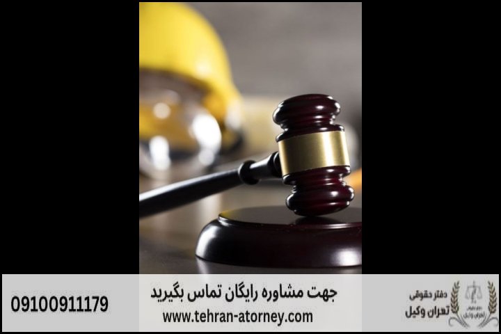 وکیل دیوان عدالت اداری ایلام + شماره وکیل