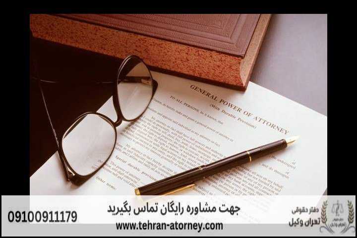 وکیل دیوان عدالت اداری بوشهر