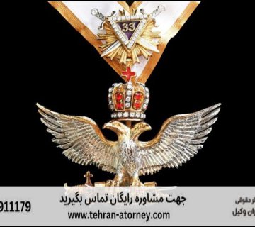 وکیل دیوان عدالت اداری خوزستان + متخصص + بهترین + تلفن 366 وکیل دیوان عدالت اداری خوزستان + متخصص + بهترین + تلفن |