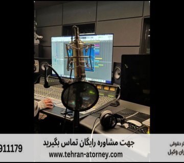 وکیل دیوان عدالت اداری شهرکرد 375 وکیل دیوان عدالت اداری شهرکرد |