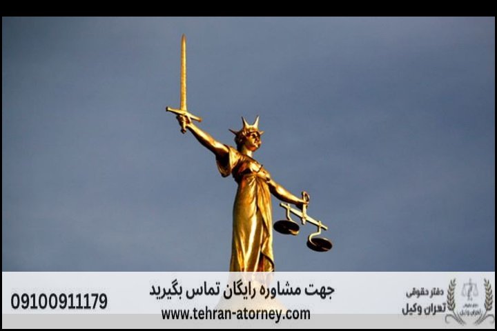 وکیل دیوان عدالت اداری قزوین