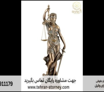 وکیل دیوان عدالت اداری گناوه 381 وکیل دیوان عدالت اداری گناوه |