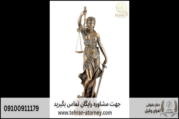 وکیل دیوان عدالت اداری گناوه