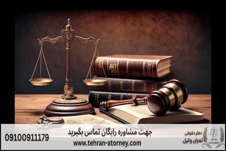 وکیل متخصص دیوان عدالت اداری زاهدان