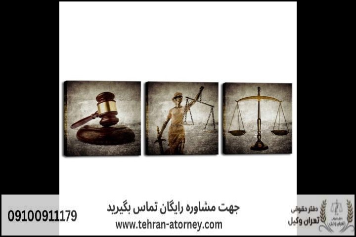 وکیل منابع طبیعی + تضمینی