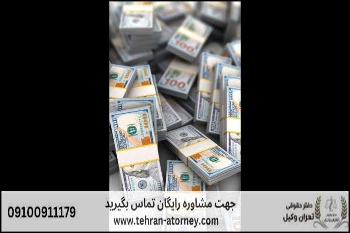 تهران وکیل 22 تهران وکیل | تهران وکیل