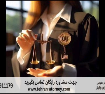 پشیمانی مرد از دادن حق طلاق 468 پشیمانی مرد از دادن حق طلاق |