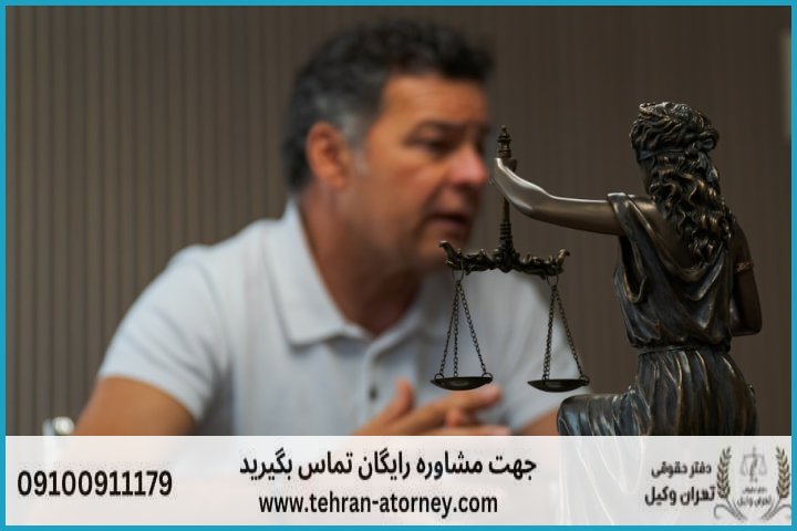 وکیل تضمینی در اردبیل + شماره تماس وکیل تضمینی در اردبیل + شماره تماس
