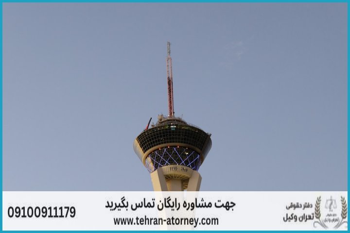 وکیل تضمینی در اسلامشهر + شماره تماس وکیل تضمینی در اسلامشهر + شماره تماس