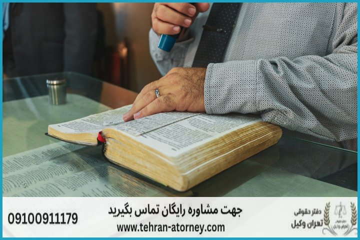 وکیل تضمینی در تبریز + شماره تماس وکیل تضمینی در تبریز + شماره تماس
