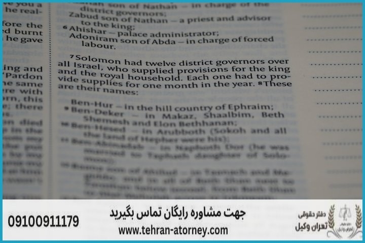 وکیل تضمینی در تربت حیدریه + شماره تماس وکیل تضمینی در تربت حیدریه + شماره تماس