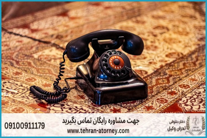 وکیل تضمینی در خرمشهر + شماره تماس وکیل تضمینی در خرمشهر + شماره تماس