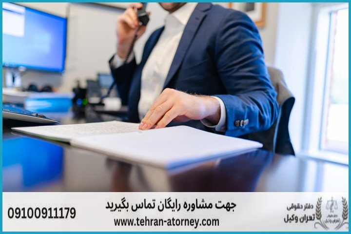 وکیل تضمینی در خمینیشهر + شماره تماس وکیل تضمینی در خمینیشهر + شماره تماس