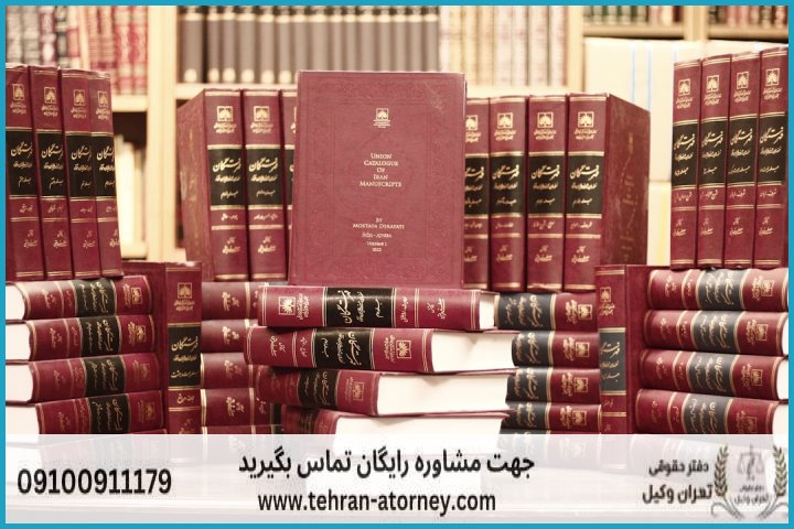 وکیل تضمینی در دزفول + شماره تماس وکیل تضمینی در دزفول + شماره تماس
