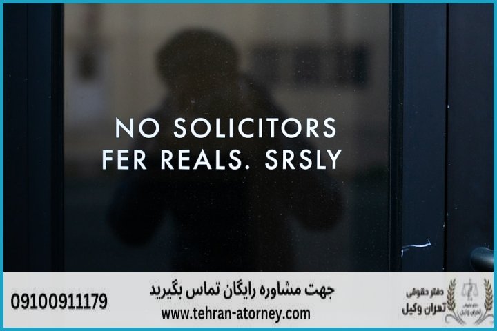 وکیل تضمینی در فردیس + شماره تماس وکیل تضمینی در فردیس + شماره تماس