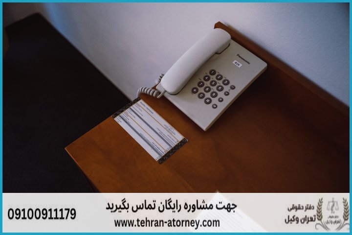وکیل تضمینی در همدان + شماره تماس وکیل تضمینی در همدان + شماره تماس