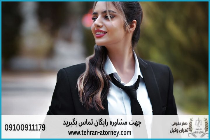 وکیل تضمینی در کرمانشاه + شماره تماس وکیل تضمینی در کرمانشاه + شماره تماس