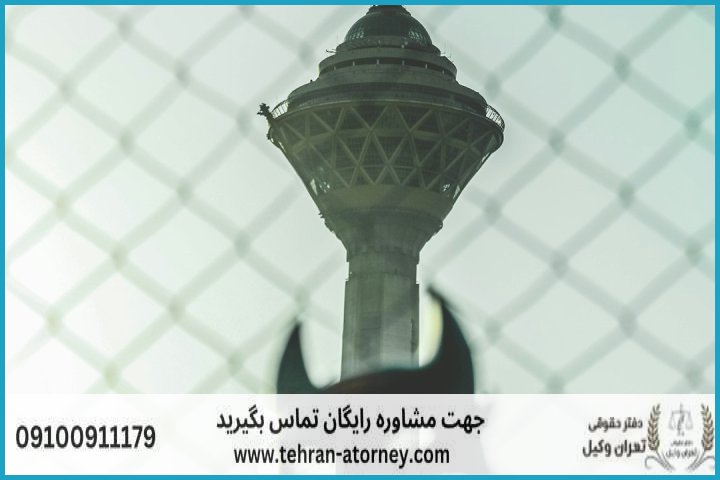 وکیل تضمینی در مسجدسلیمان + شماره تماس